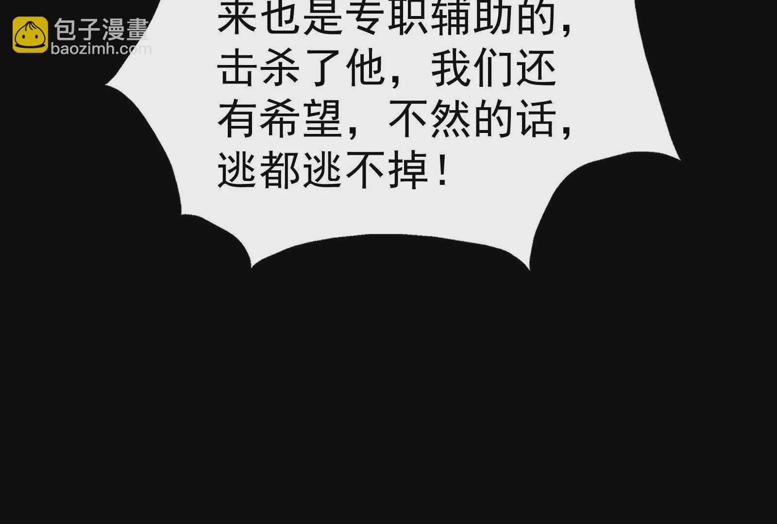 古神遊戲 - 第127話 突襲！以自身爲餌(3/4) - 5